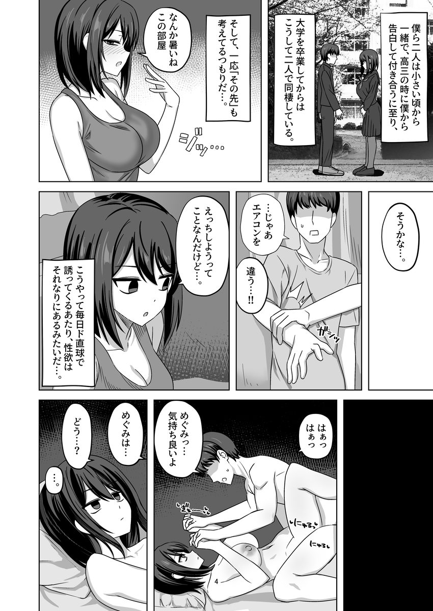 【エロ漫画】無口無表情な彼女はとんでもない寝取られマゾだったようで…