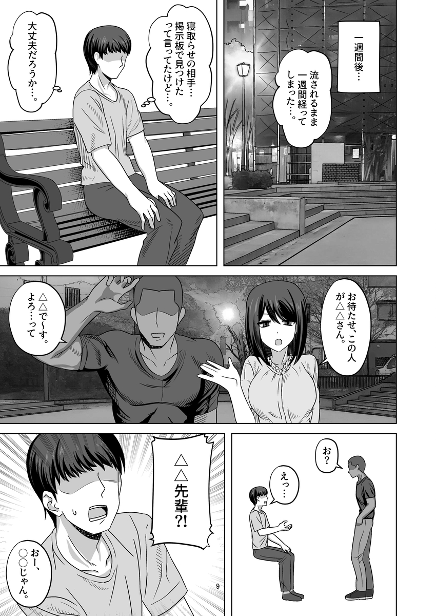 【エロ漫画】無口無表情な彼女はとんでもない寝取られマゾだったようで…