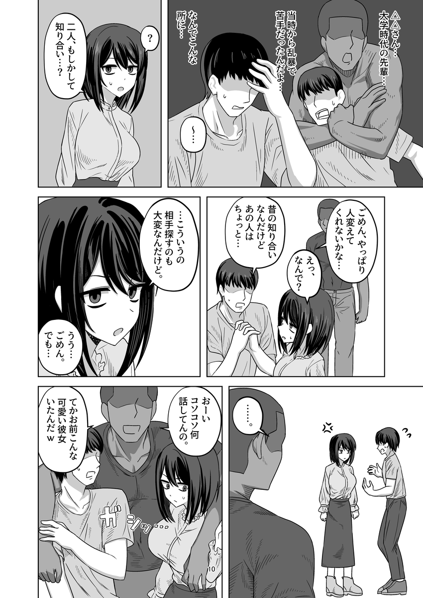 【エロ漫画】無口無表情な彼女はとんでもない寝取られマゾだったようで…