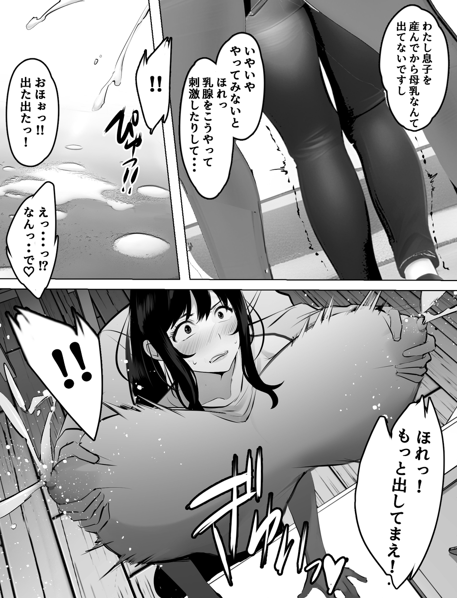 【エロ漫画】普段ため込まれた性欲をその身をもって処理する特別なサービスをする訪問介護がエロ過ぎるwww