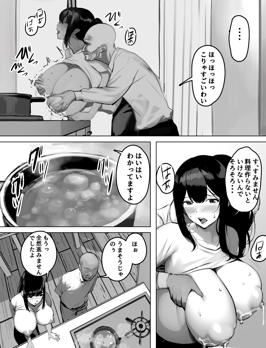 【エロ漫画】普段ため込まれた性欲をその身をもって処理する特別なサービスをする訪問介護がエロ過ぎるwww