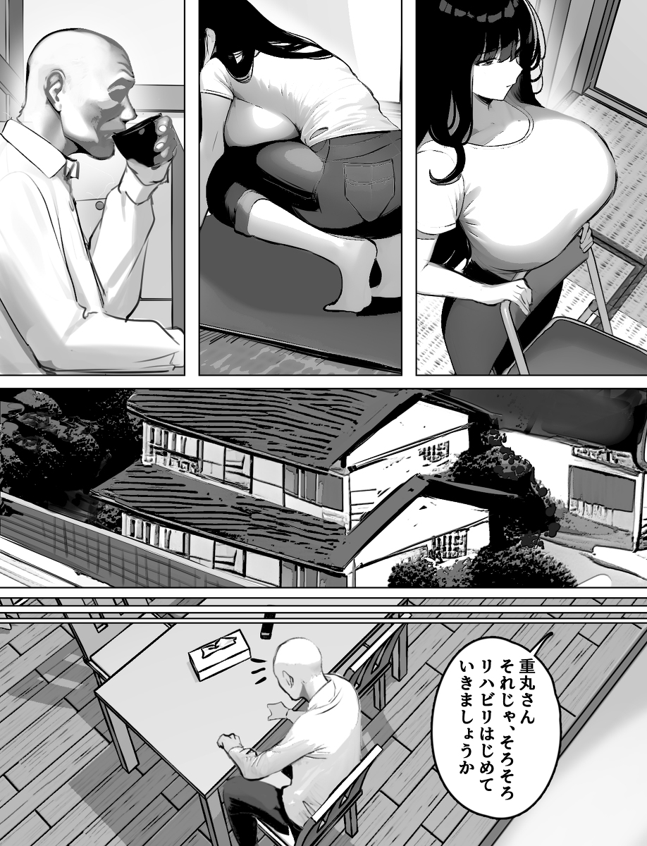 【エロ漫画】普段ため込まれた性欲をその身をもって処理する特別なサービスをする訪問介護がエロ過ぎるwww