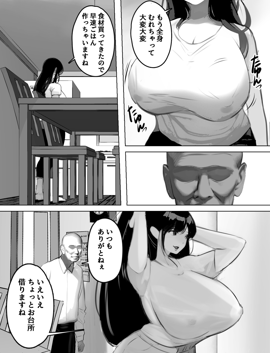 【エロ漫画】普段ため込まれた性欲をその身をもって処理する特別なサービスをする訪問介護がエロ過ぎるwww