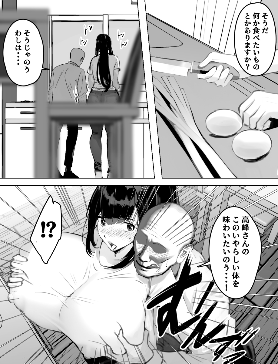 【エロ漫画】普段ため込まれた性欲をその身をもって処理する特別なサービスをする訪問介護がエロ過ぎるwww