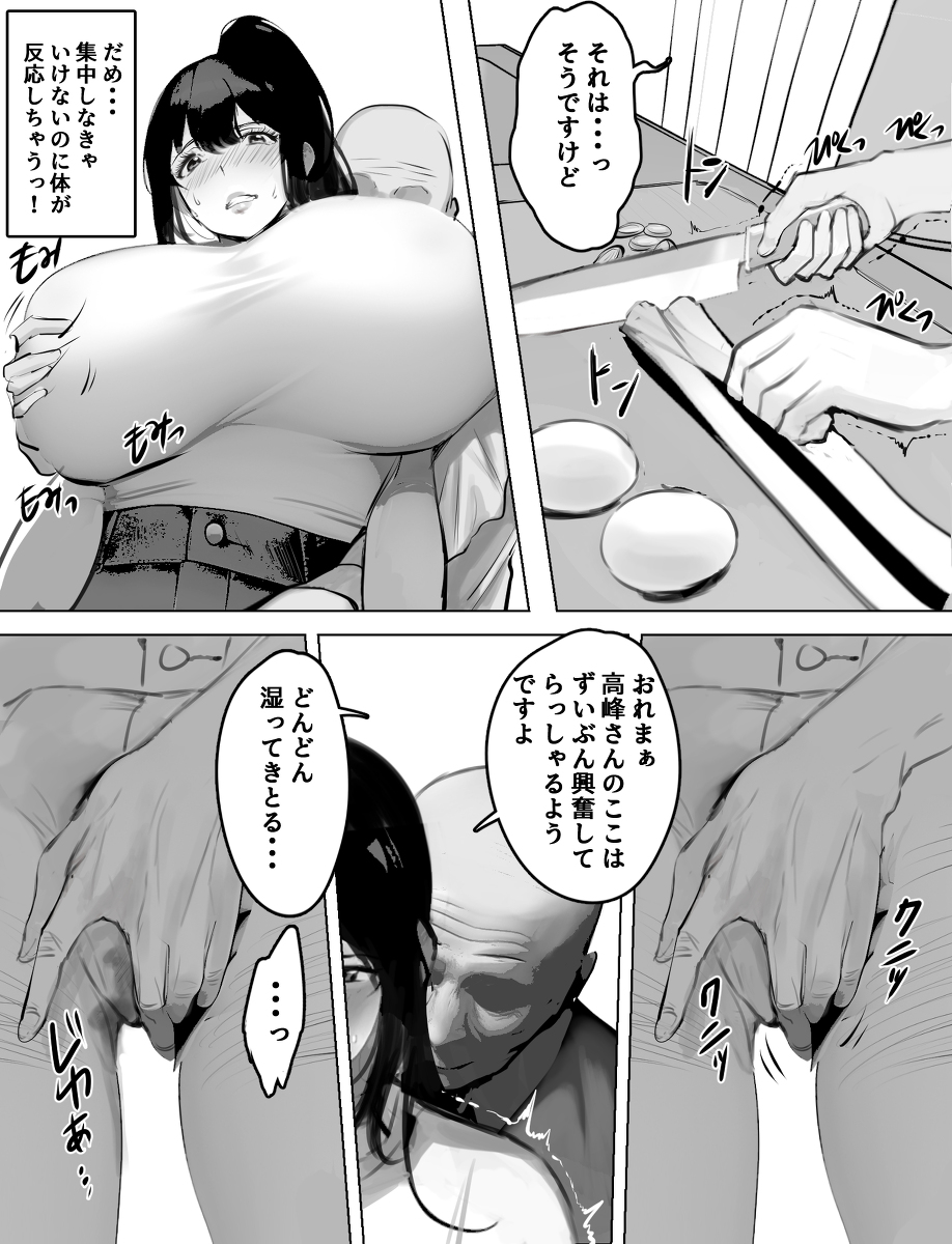 【エロ漫画】普段ため込まれた性欲をその身をもって処理する特別なサービスをする訪問介護がエロ過ぎるwww