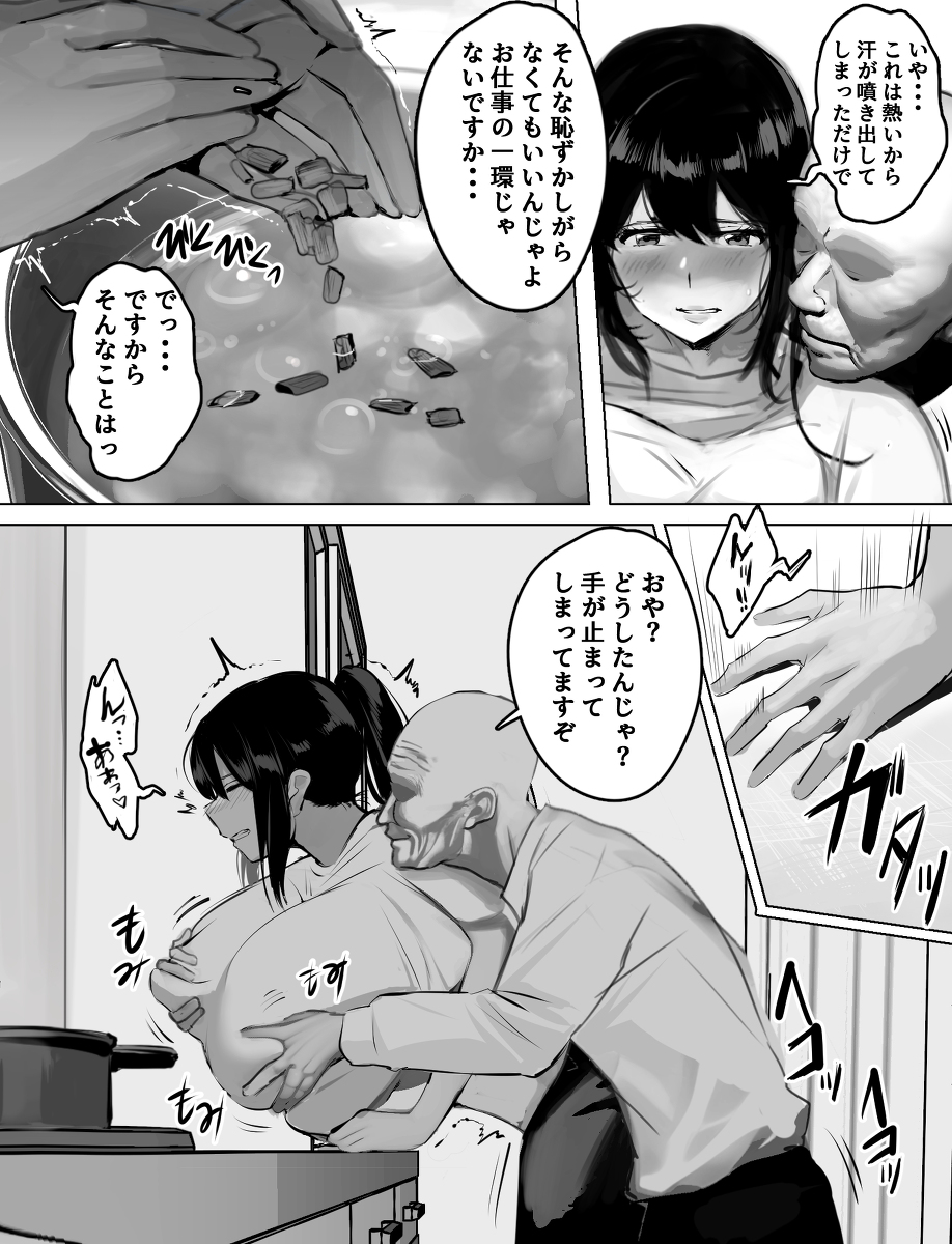【エロ漫画】普段ため込まれた性欲をその身をもって処理する特別なサービスをする訪問介護がエロ過ぎるwww