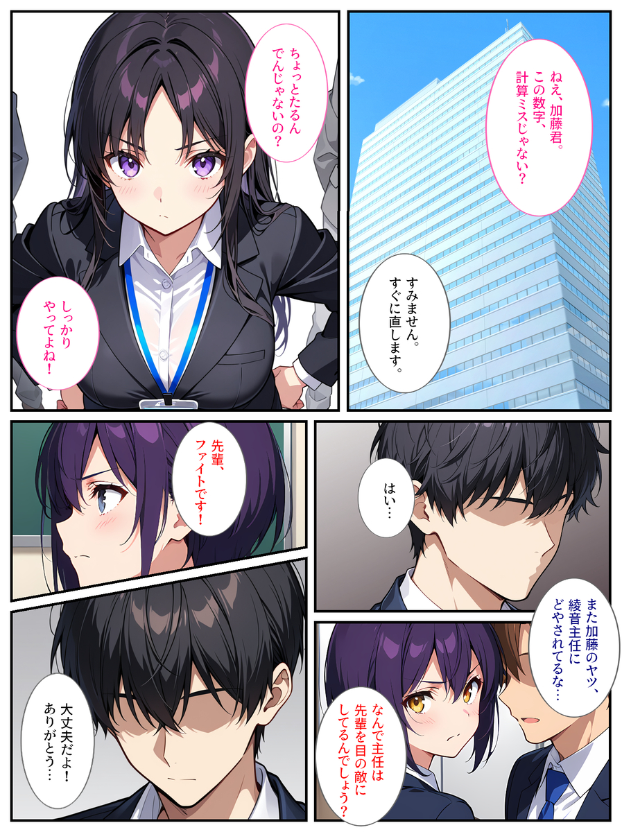 【エロマンガ】爆乳上司の弱みを握ったので孕むまで毎日セックスしてやったwww