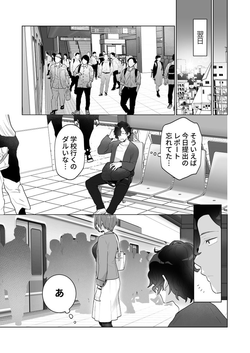 【エロ漫画】痴漢から守ってくれた人が冤罪に！？ハプニングをきっかけにエッチな関係に！！
