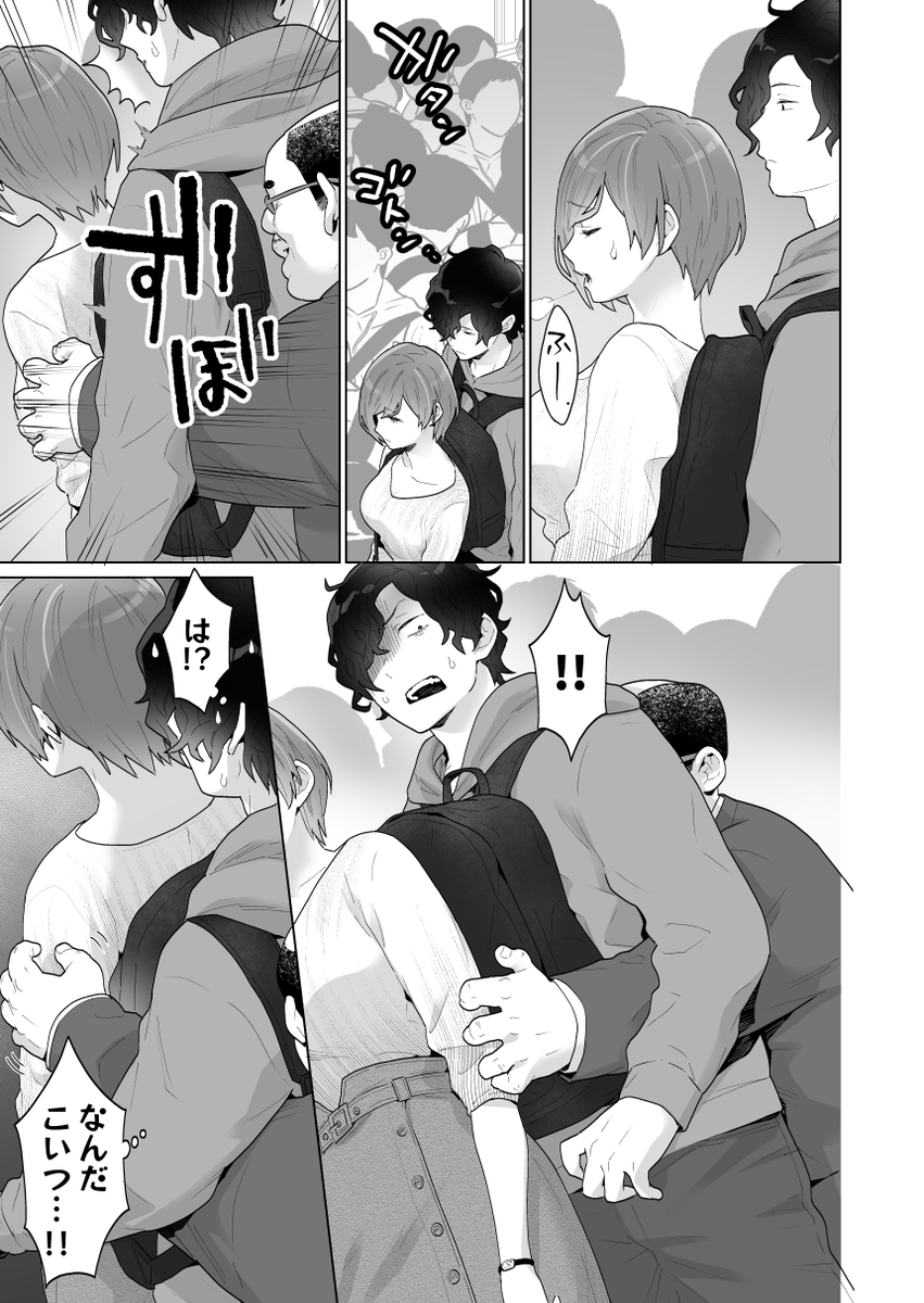 【エロ漫画】痴漢から守ってくれた人が冤罪に！？ハプニングをきっかけにエッチな関係に！！