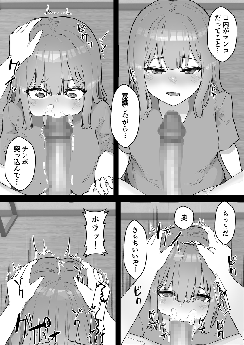 【エロ漫画】僕を癒してくれる彼女をヤリチンに寝取らせたらド変態に調教されて…