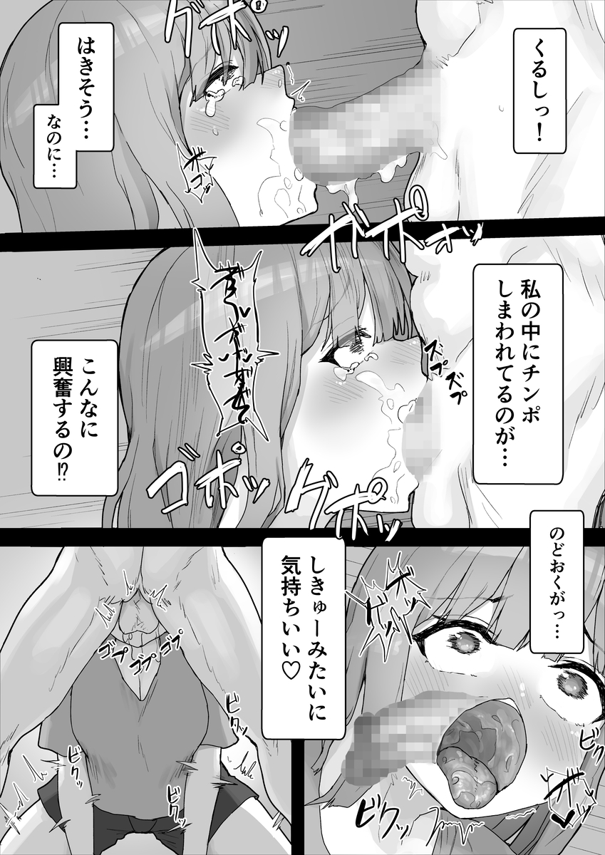 【エロ漫画】僕を癒してくれる彼女をヤリチンに寝取らせたらド変態に調教されて…