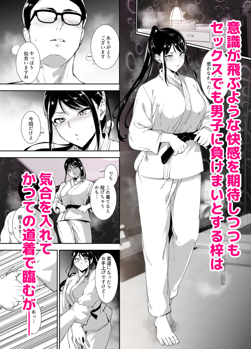 【エロマンガ】背伸びした2人がお互いにエッチなことにハマっていく様子がエチエチすぎる！