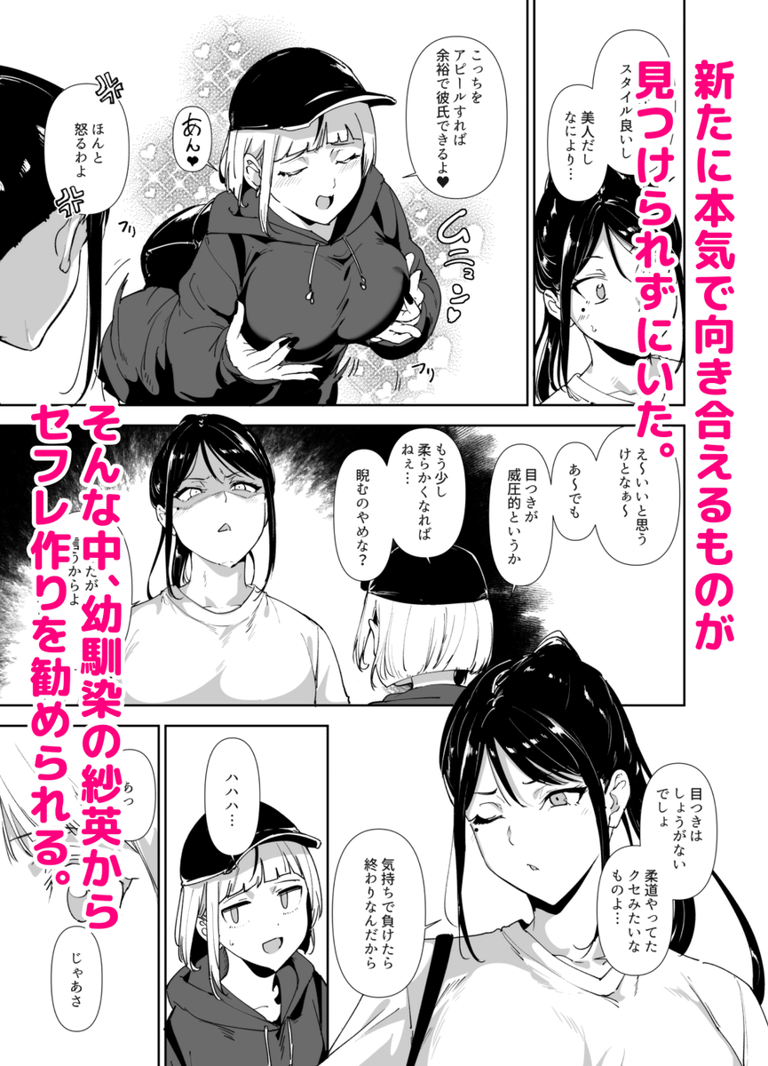 【エロマンガ】背伸びした2人がお互いにエッチなことにハマっていく様子がエチエチすぎる！