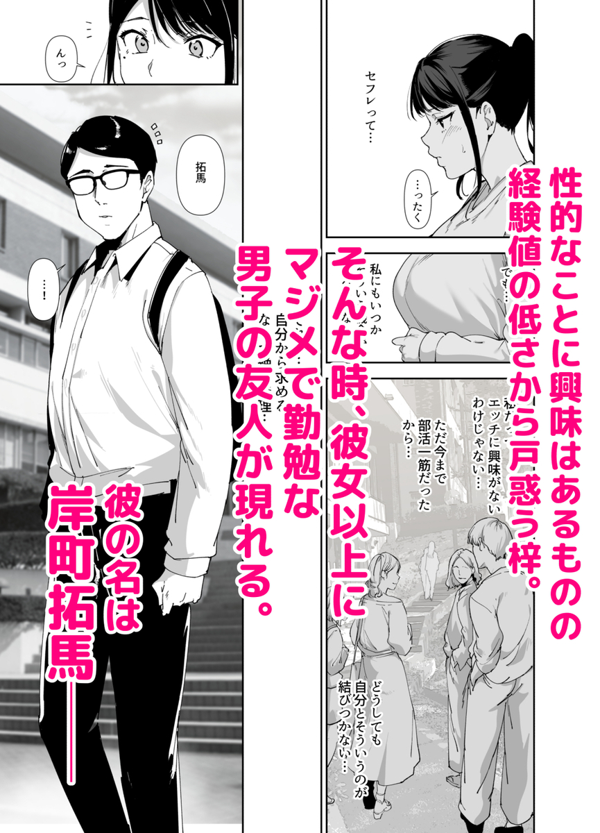 【エロマンガ】背伸びした2人がお互いにエッチなことにハマっていく様子がエチエチすぎる！