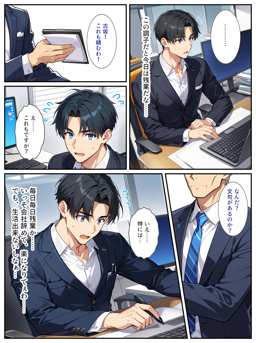 【エロ漫画】人生に疲れたサラリーマンが爆乳の母娘と出会って親子丼セックスしまくったら人生が一変！