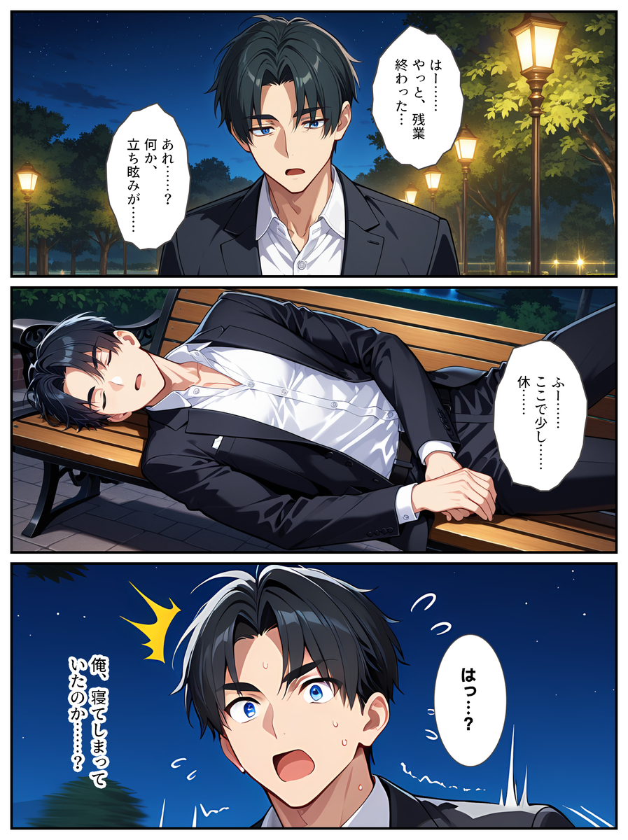 【エロ漫画】人生に疲れたサラリーマンが爆乳の母娘と出会って親子丼セックスしまくったら人生が一変！