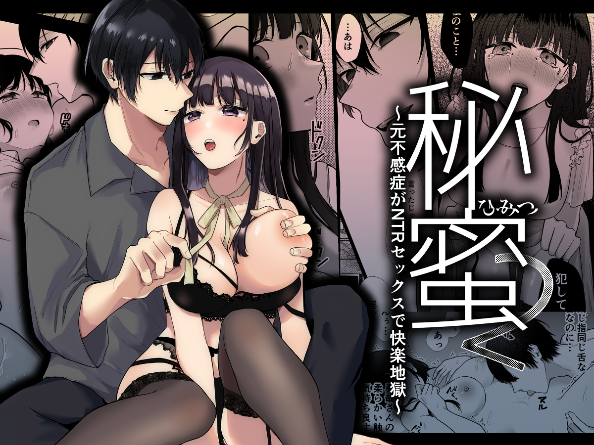 【エロ漫画】親友に頼まれてスワッピングに参加した女の子の運命が…