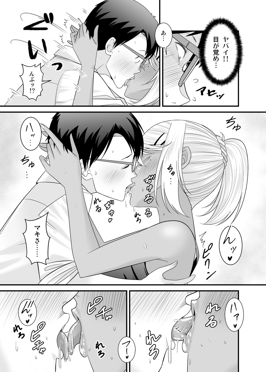 【エロマンガ】元ヤン人妻に挑発されて童貞を奪われることに…