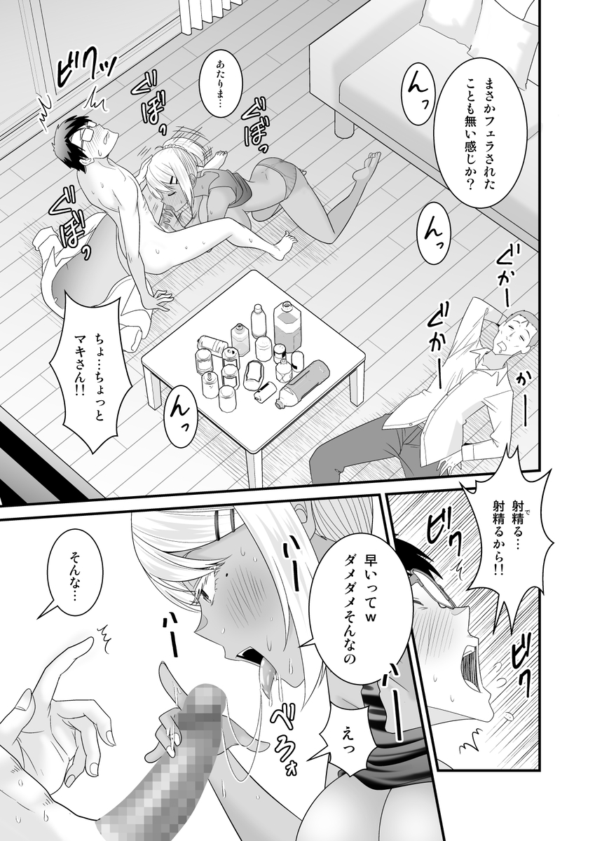 【エロマンガ】元ヤン人妻に挑発されて童貞を奪われることに…