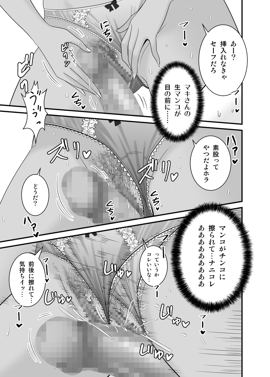【エロマンガ】元ヤン人妻に挑発されて童貞を奪われることに…