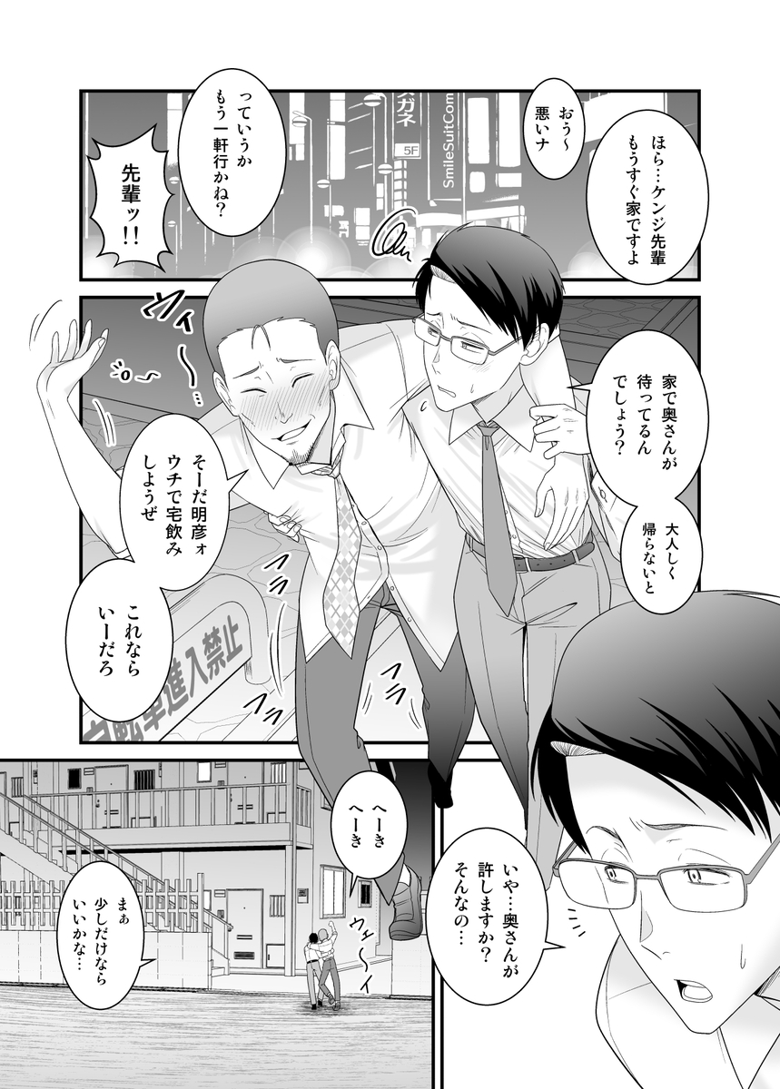【エロマンガ】元ヤン人妻に挑発されて童貞を奪われることに…