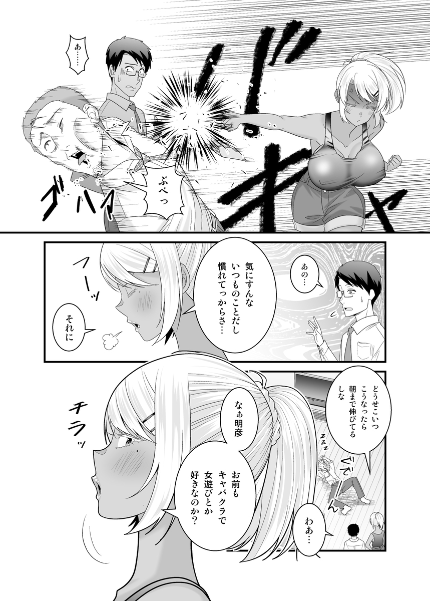 【エロマンガ】元ヤン人妻に挑発されて童貞を奪われることに…