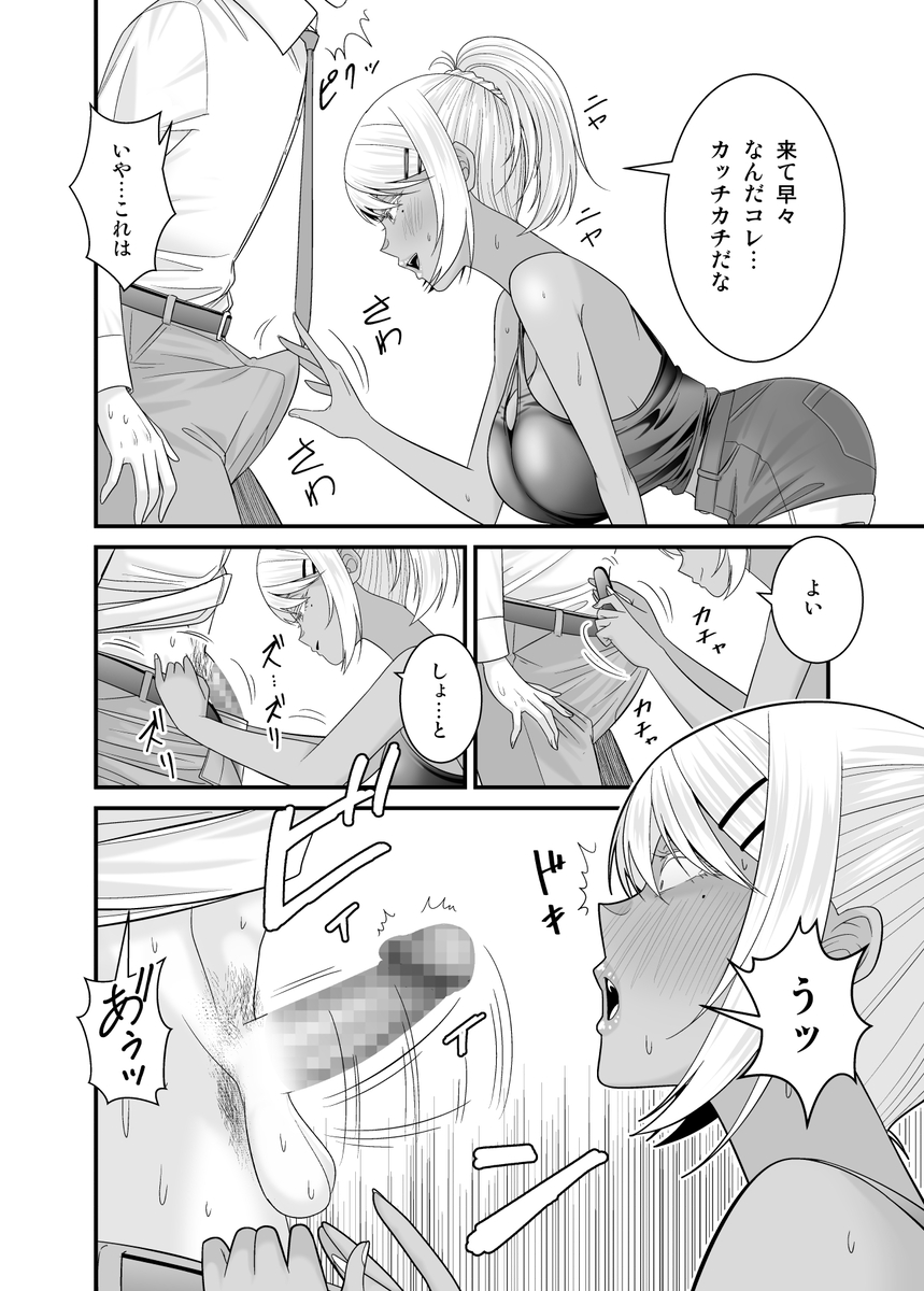 【エロマンガ】元ヤン人妻に挑発されて童貞を奪われることに…