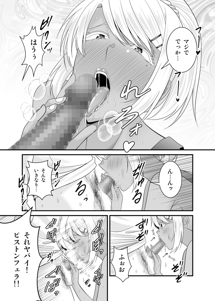 【エロマンガ】元ヤン人妻に挑発されて童貞を奪われることに…