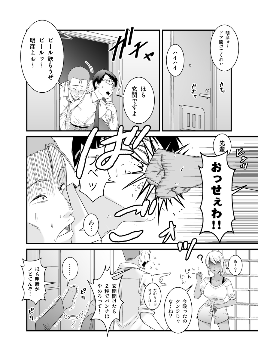 【エロマンガ】元ヤン人妻に挑発されて童貞を奪われることに…