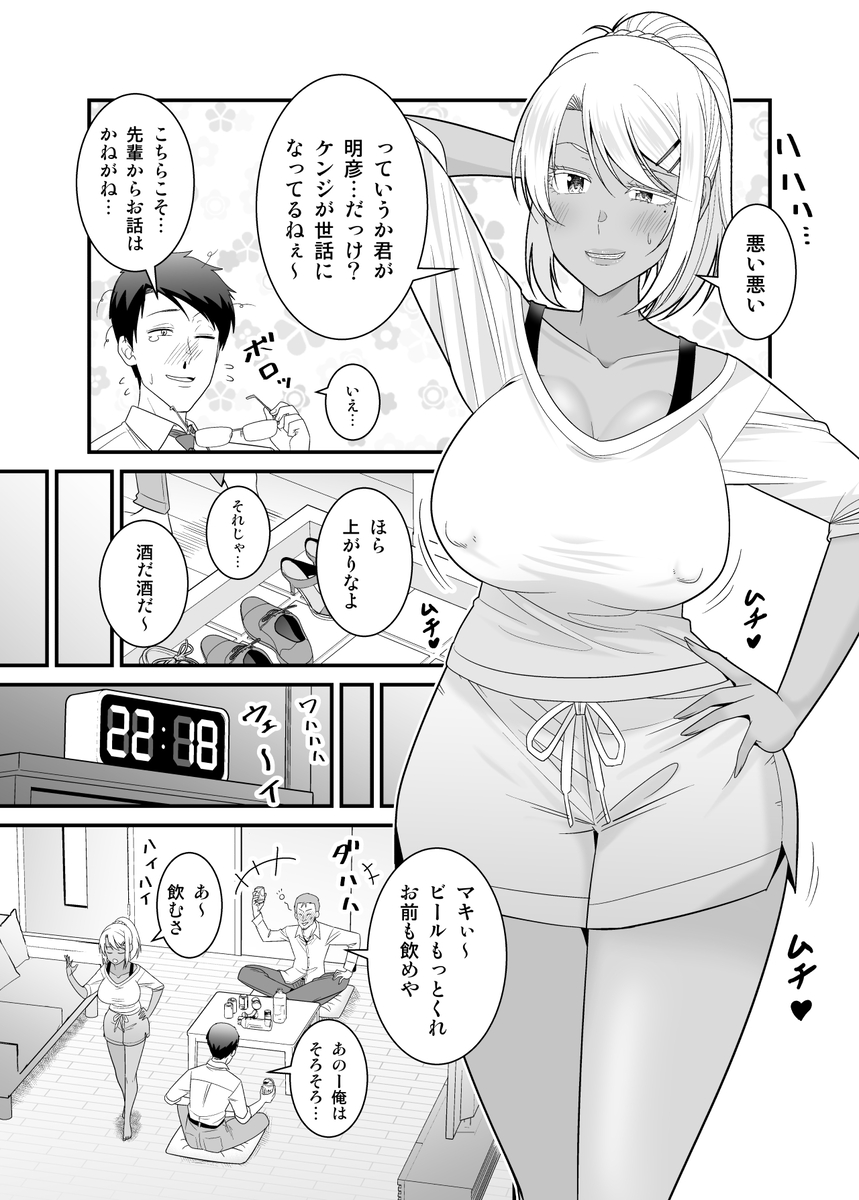 【エロマンガ】元ヤン人妻に挑発されて童貞を奪われることに…