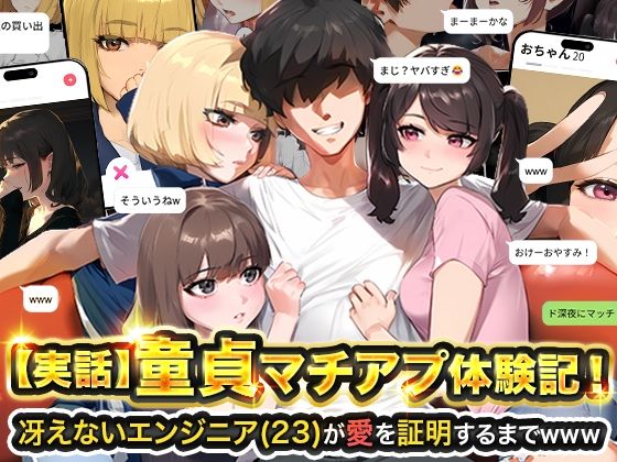 【エロマンガ】マッチングアプリってこんなエッチで最高な出会いがあるんだなwww