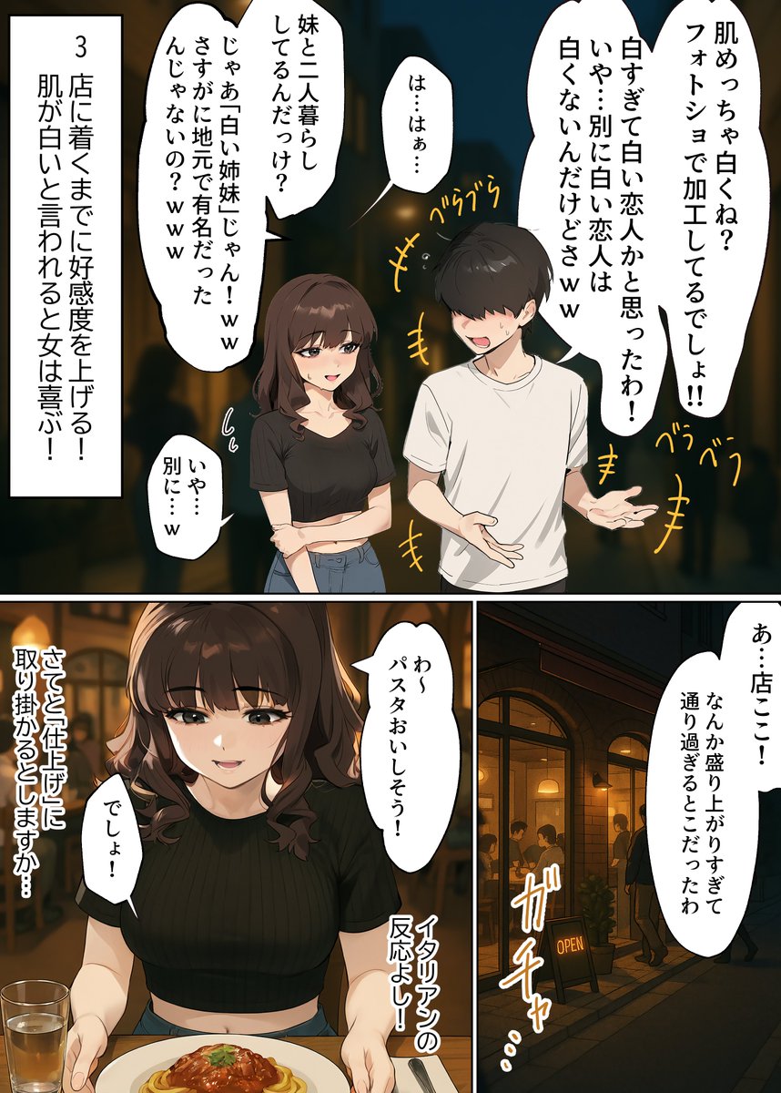 【エロマンガ】マッチングアプリってこんなエッチで最高な出会いがあるんだなwww