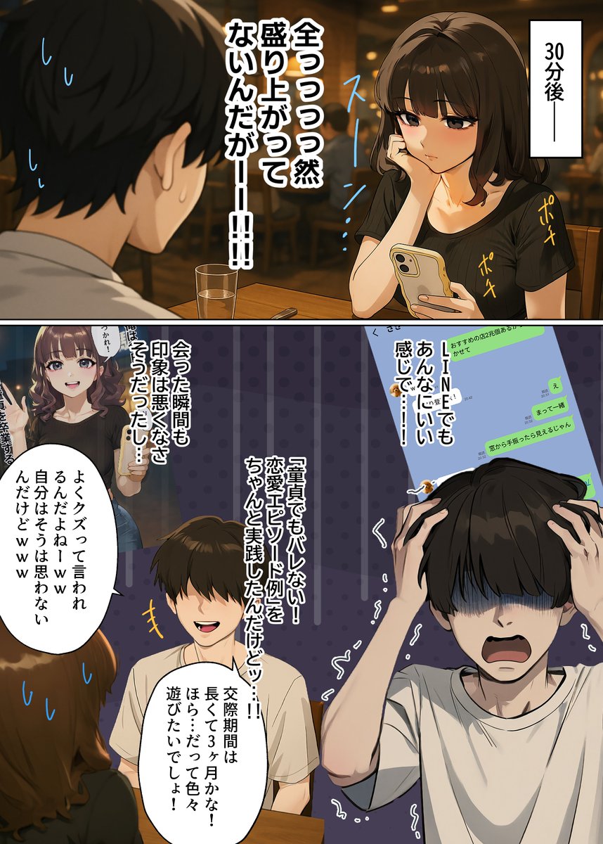 【エロマンガ】マッチングアプリってこんなエッチで最高な出会いがあるんだなwww