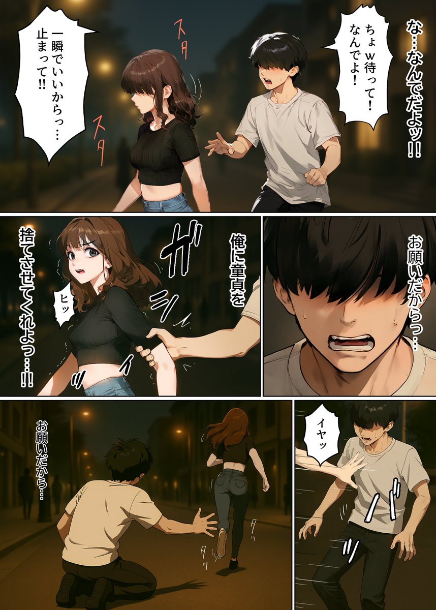 【エロマンガ】マッチングアプリってこんなエッチで最高な出会いがあるんだなwww