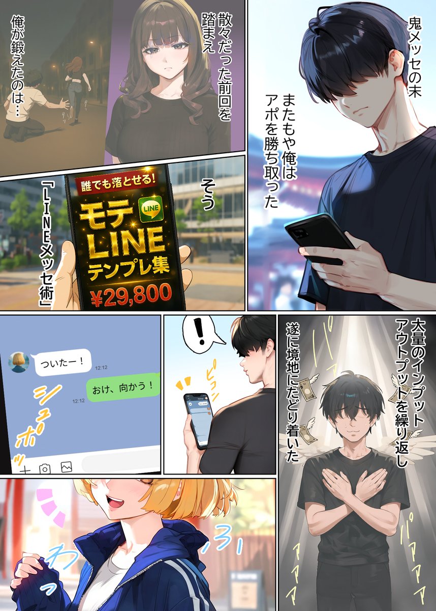 【エロマンガ】マッチングアプリってこんなエッチで最高な出会いがあるんだなwww