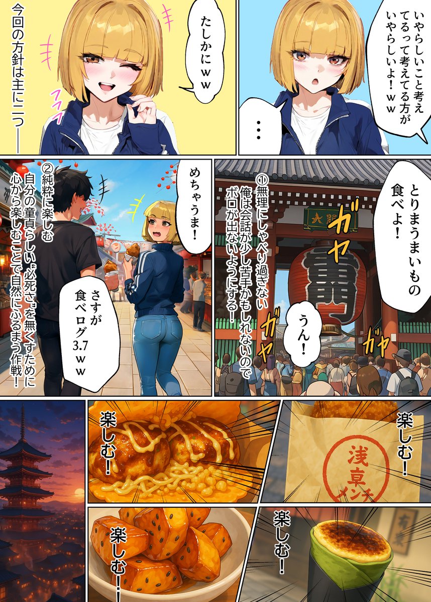 【エロマンガ】マッチングアプリってこんなエッチで最高な出会いがあるんだなwww