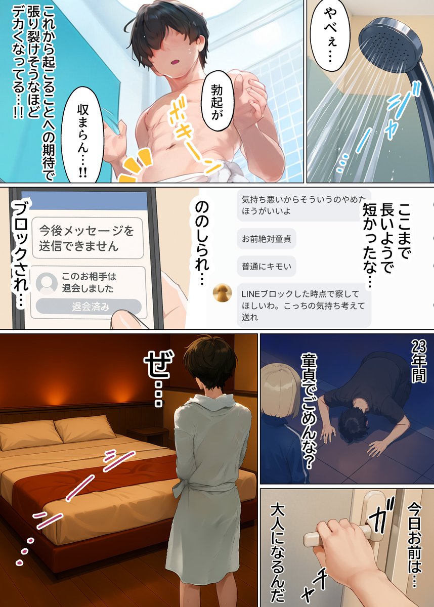 【エロマンガ】マッチングアプリってこんなエッチで最高な出会いがあるんだなwww