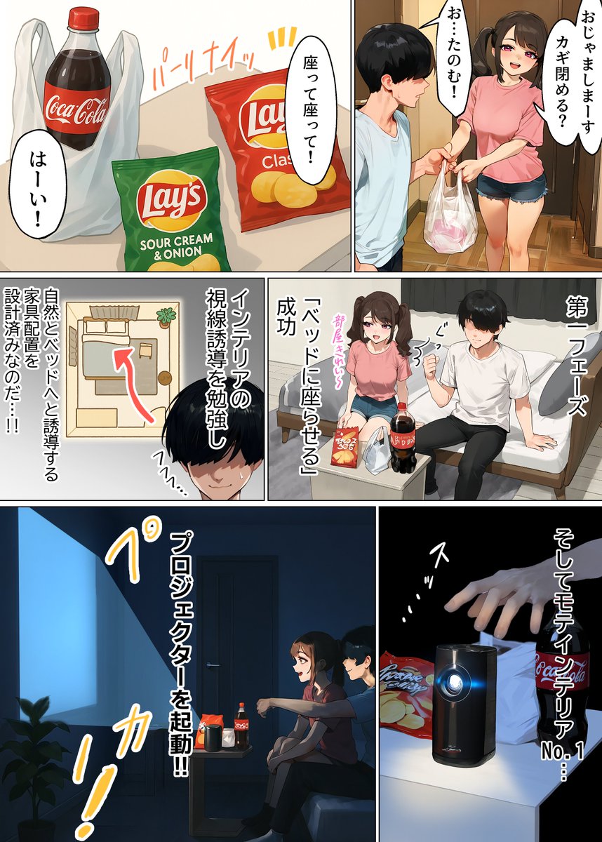 【エロマンガ】マッチングアプリってこんなエッチで最高な出会いがあるんだなwww