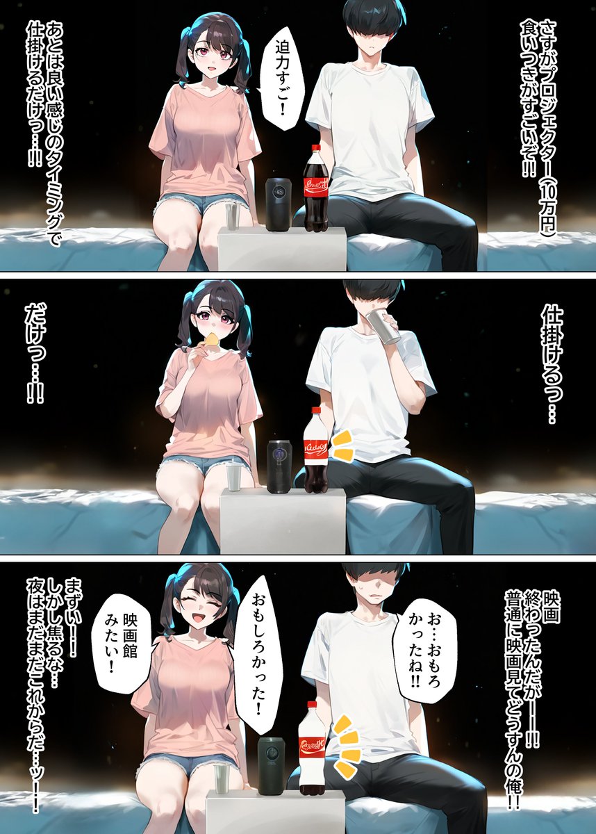【エロマンガ】マッチングアプリってこんなエッチで最高な出会いがあるんだなwww