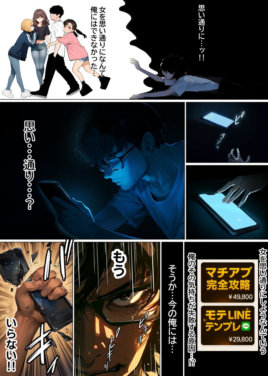 【エロマンガ】マッチングアプリってこんなエッチで最高な出会いがあるんだなwww