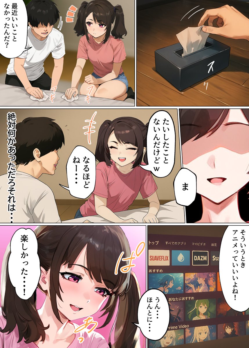【エロマンガ】マッチングアプリってこんなエッチで最高な出会いがあるんだなwww