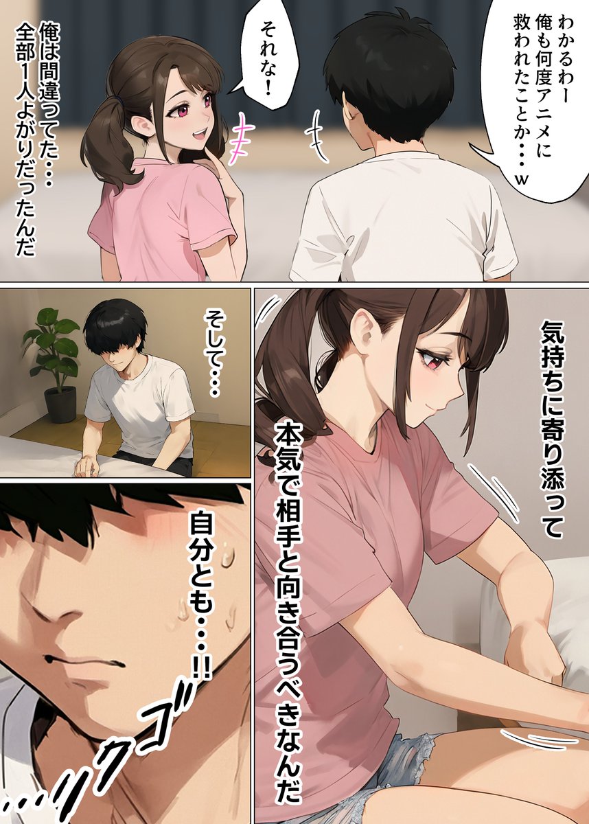 【エロマンガ】マッチングアプリってこんなエッチで最高な出会いがあるんだなwww