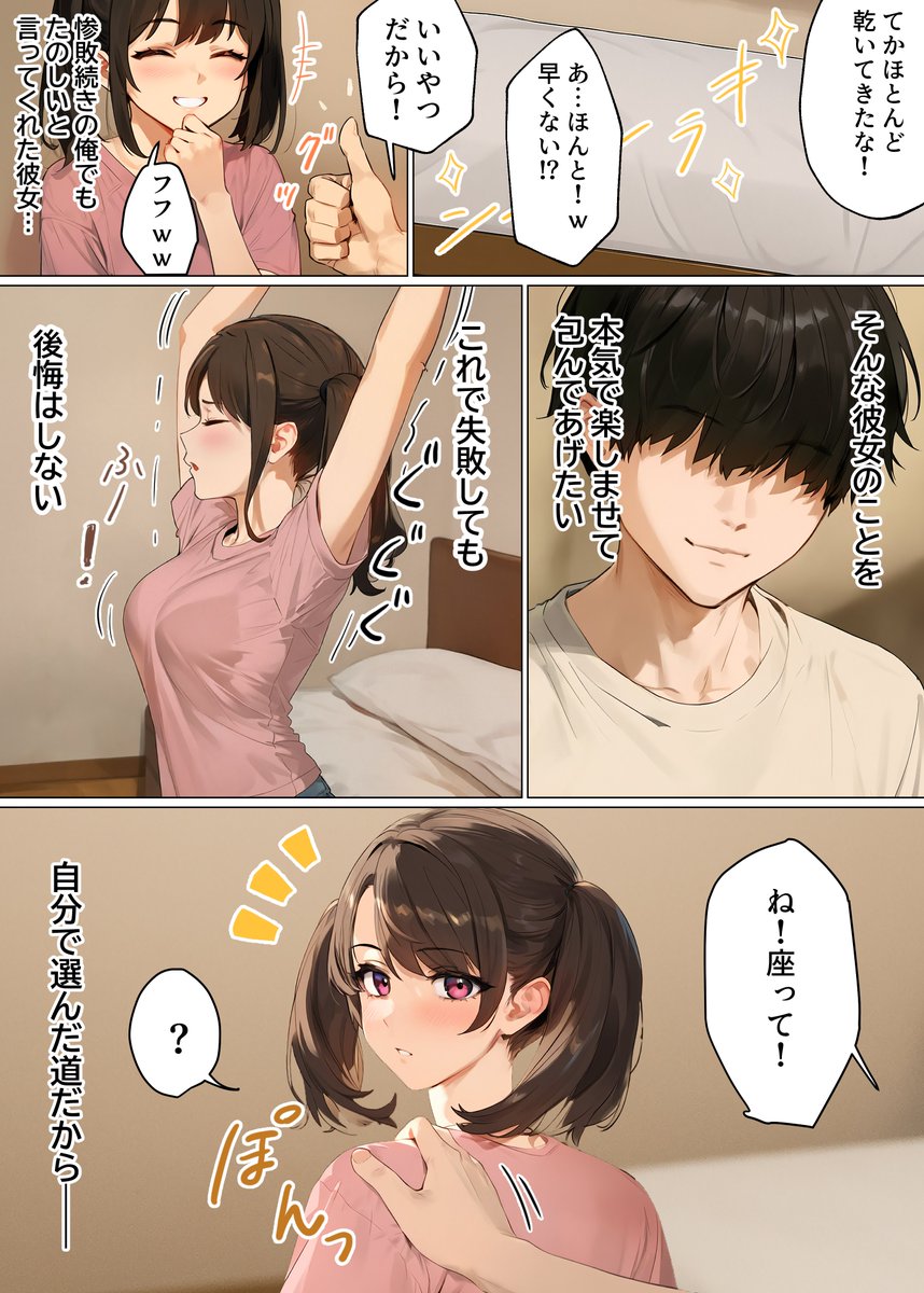 【エロマンガ】マッチングアプリってこんなエッチで最高な出会いがあるんだなwww