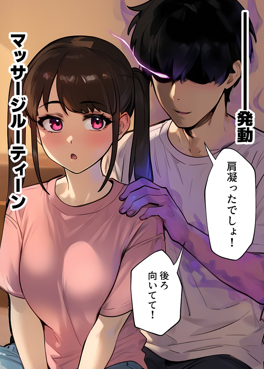 【エロマンガ】マッチングアプリってこんなエッチで最高な出会いがあるんだなwww