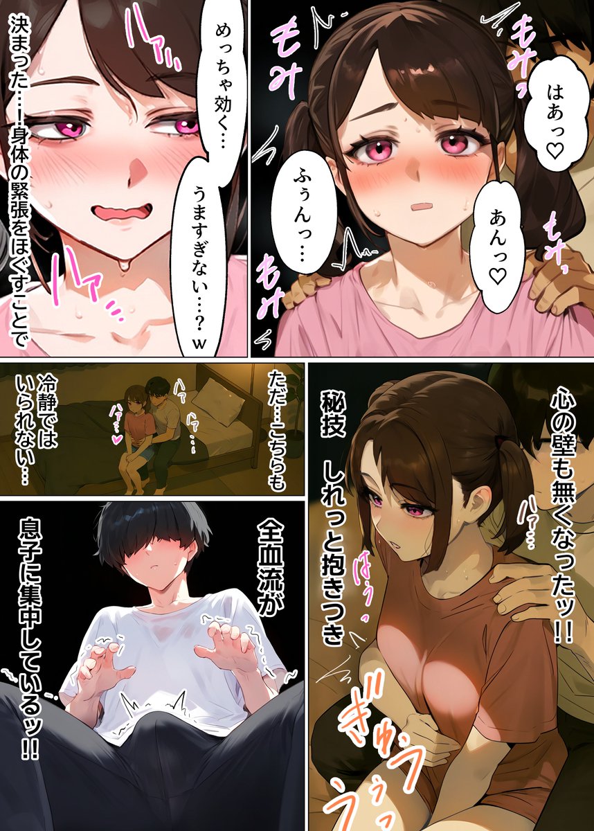 【エロマンガ】マッチングアプリってこんなエッチで最高な出会いがあるんだなwww