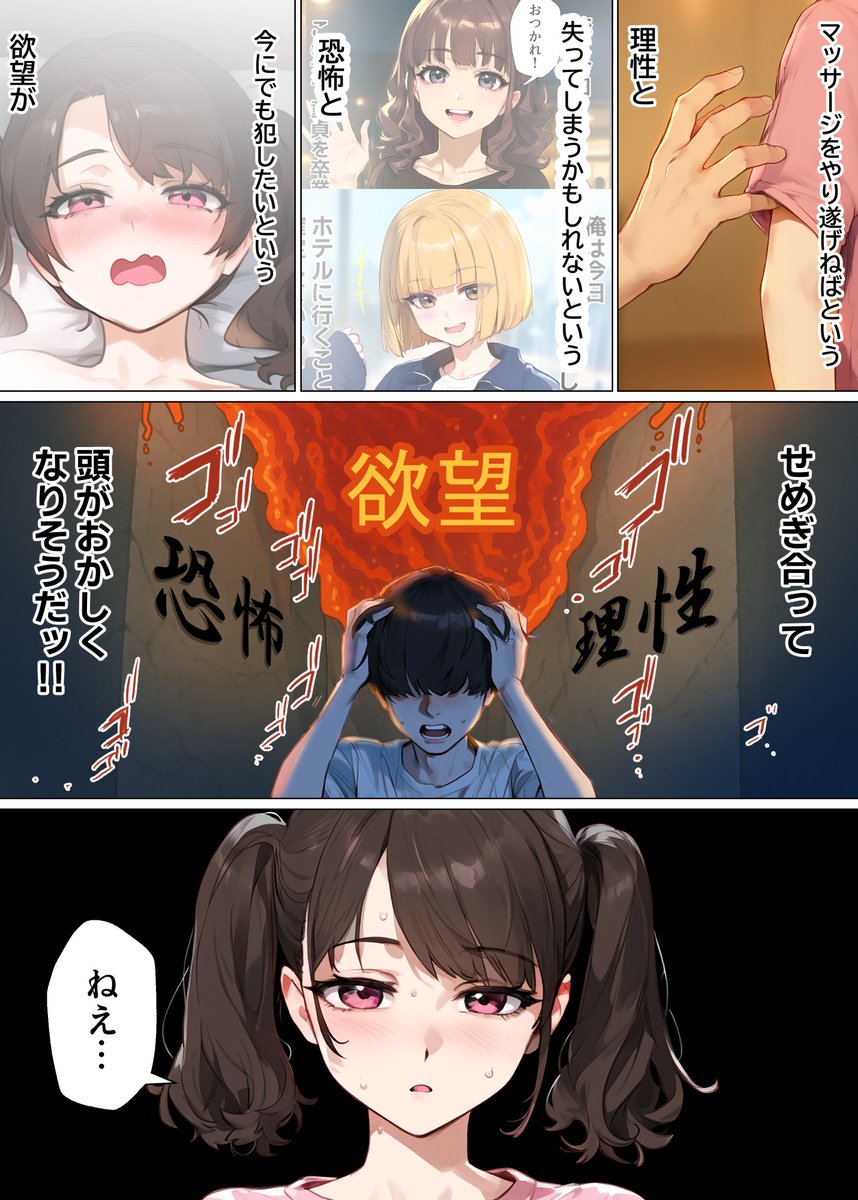 【エロマンガ】マッチングアプリってこんなエッチで最高な出会いがあるんだなwww