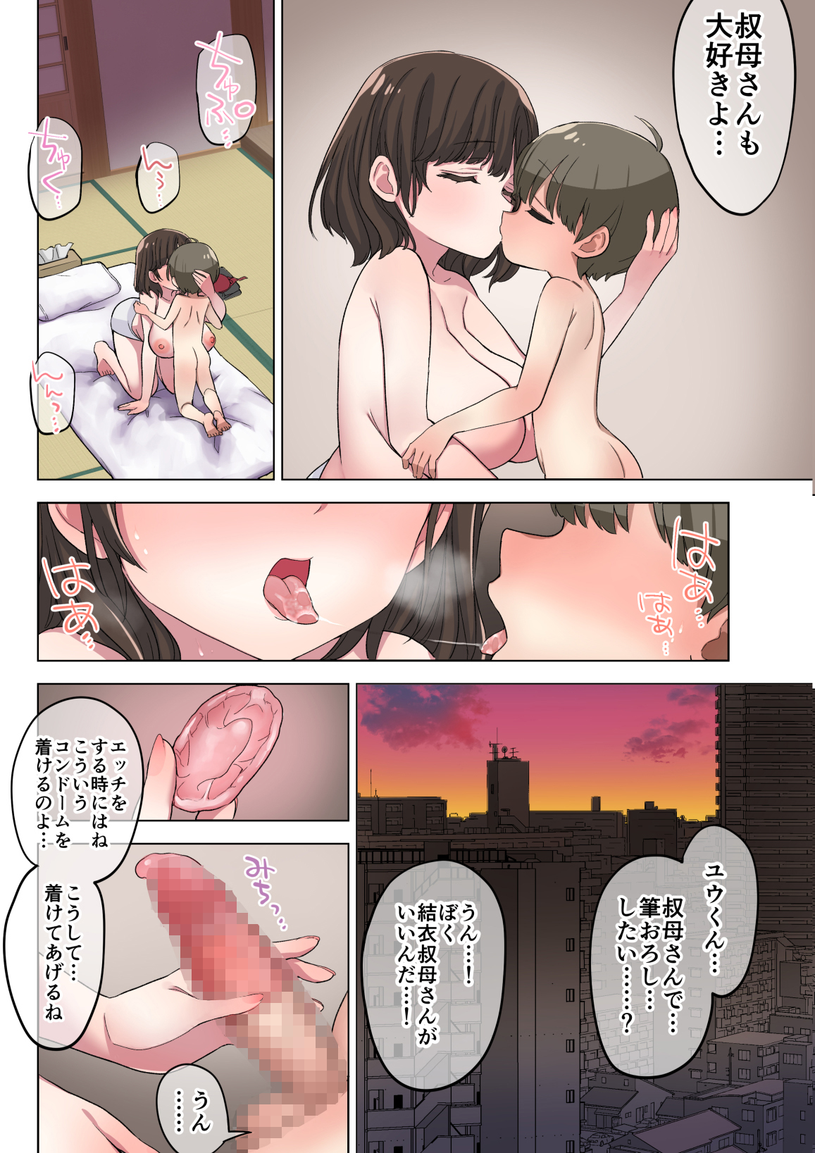 【エロ漫画】少子化による町の人口減少を止めるためにの性行為の教育と推進を目的とした制度が最高すぎる