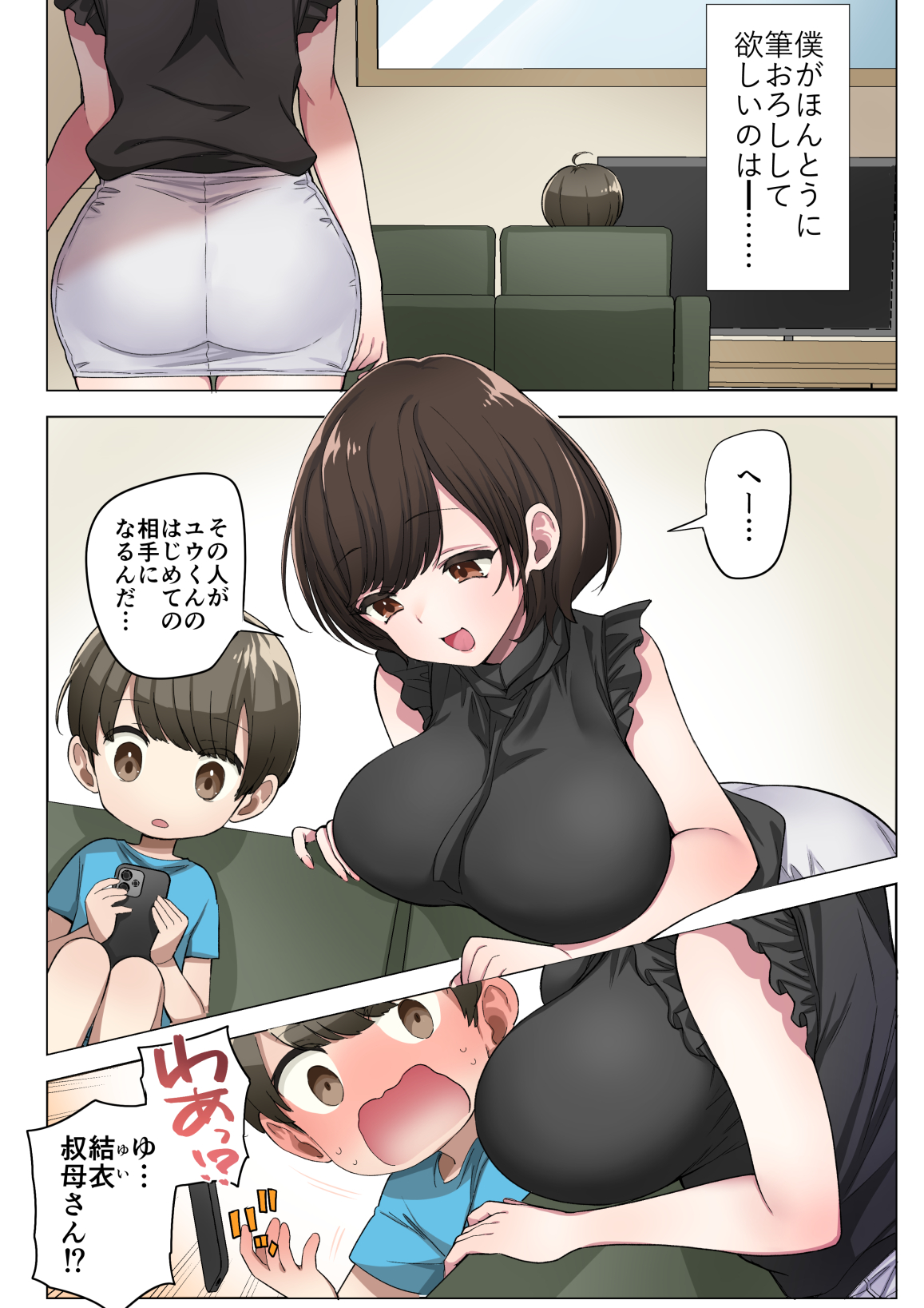 【エロ漫画】少子化による町の人口減少を止めるためにの性行為の教育と推進を目的とした制度が最高すぎる