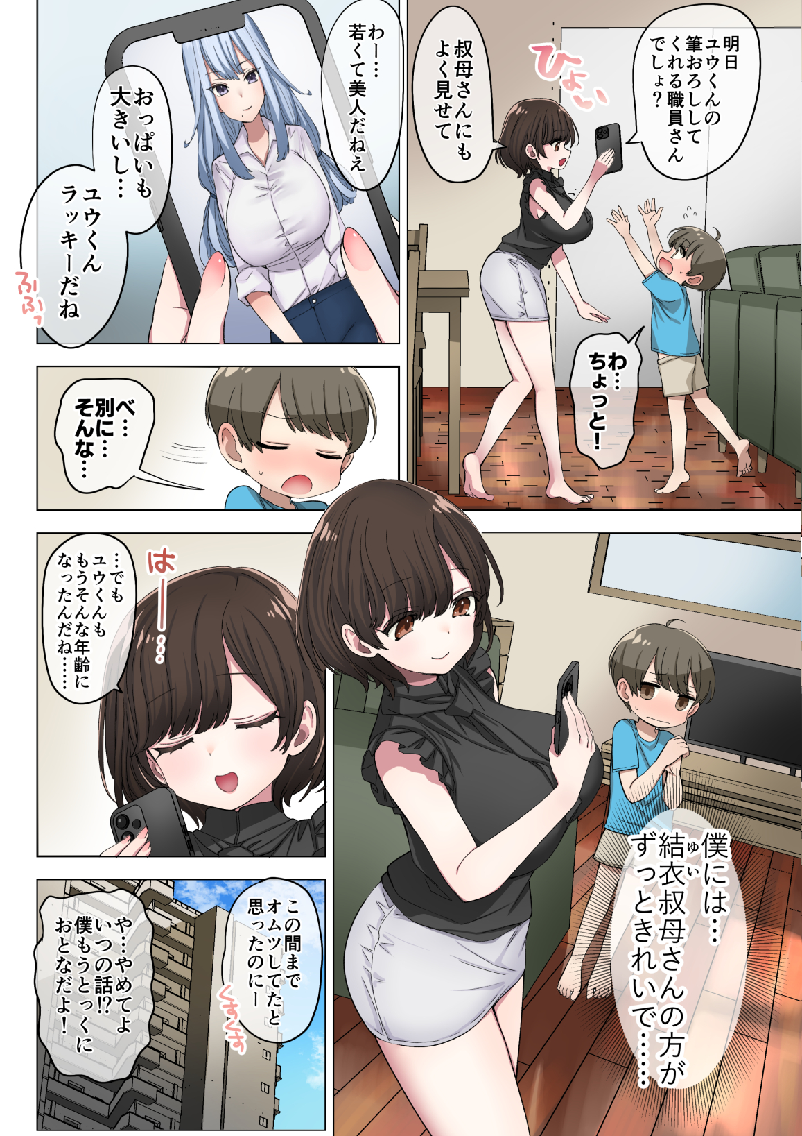 【エロ漫画】少子化による町の人口減少を止めるためにの性行為の教育と推進を目的とした制度が最高すぎる