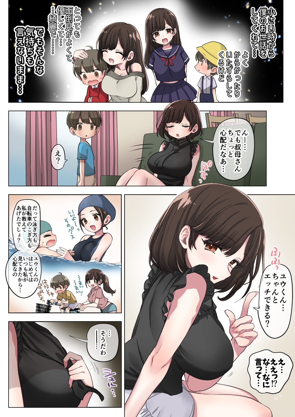 【エロ漫画】少子化による町の人口減少を止めるためにの性行為の教育と推進を目的とした制度が最高すぎる